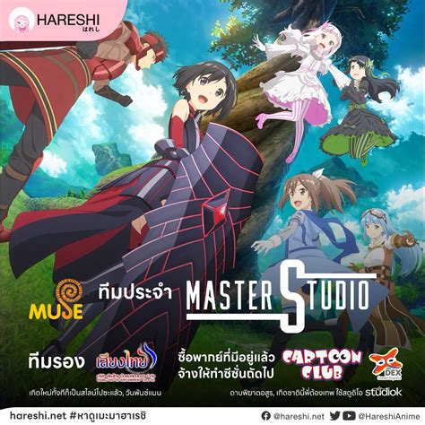 อนิเมะ master